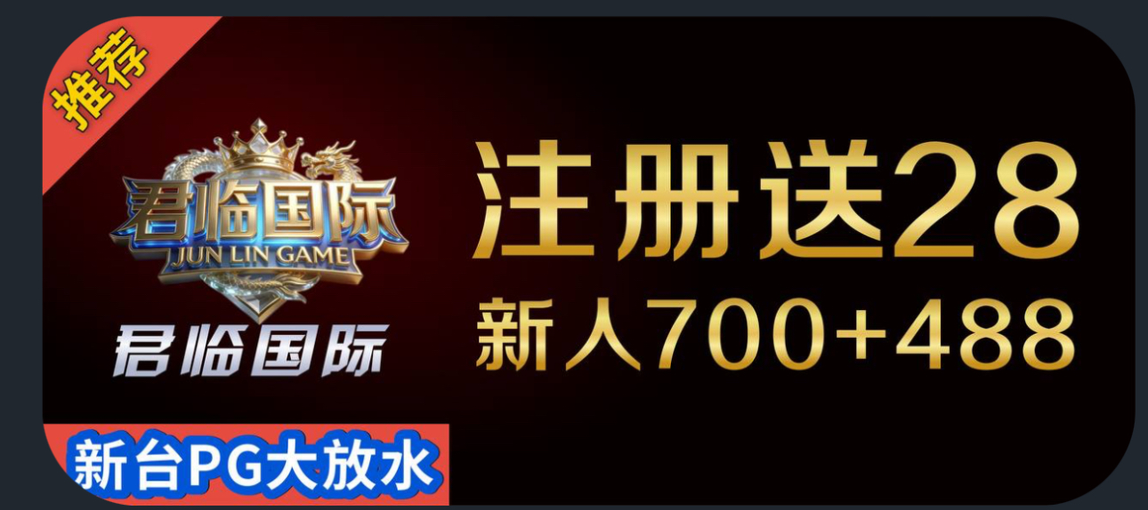 君临国际 100+100